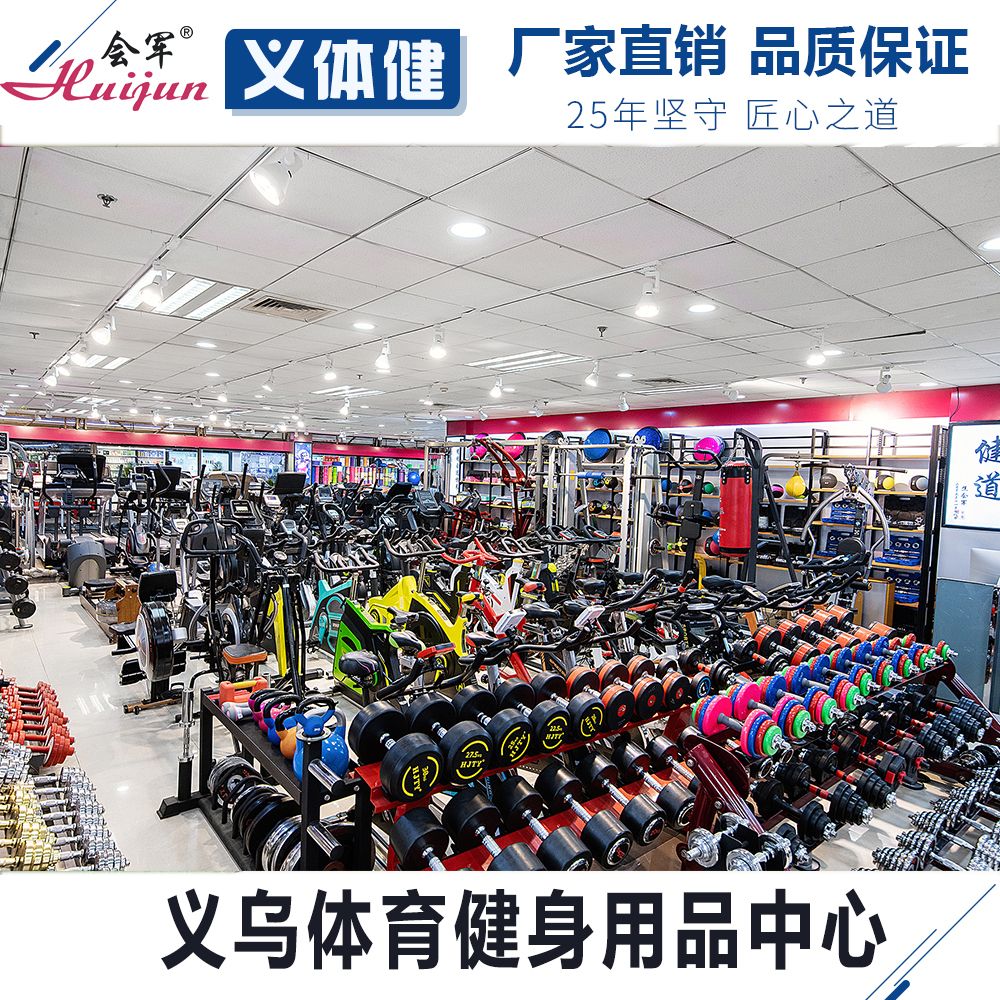 Hj-a056 Huaijun body-healthy dumbbell set combination gym special equipment commercial professional full set of men's household plastic pure iron