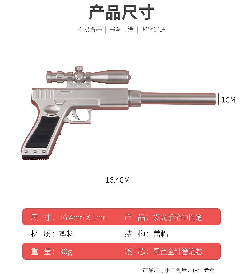 创意Led发光狙击带灯手电筒中性笔卡通签字笔学生文具刷题笔详情2