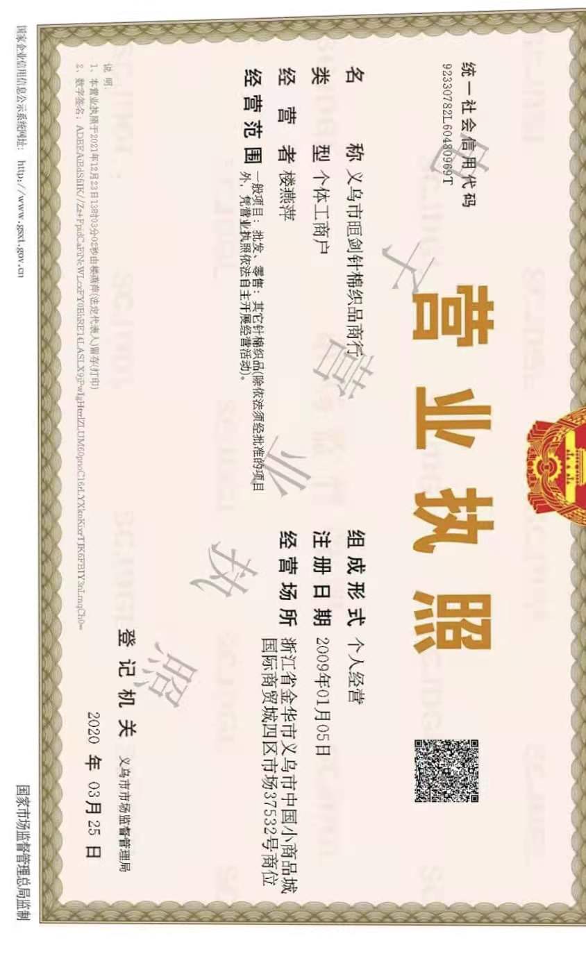 Yiwu Xuanjian Cotton and Needle Textile Store describe pic - 6