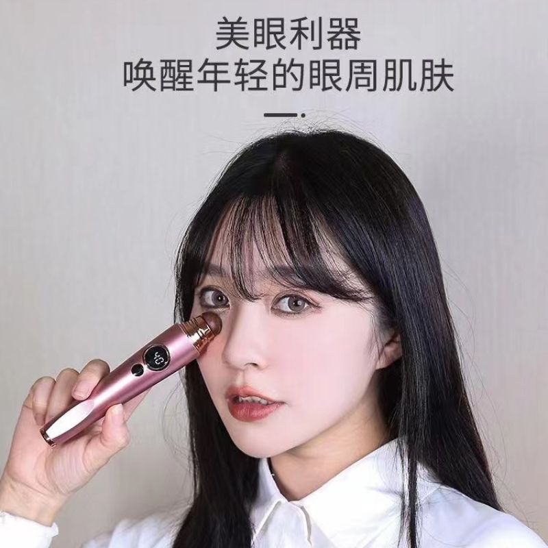 眼部按摩仪白底实物图