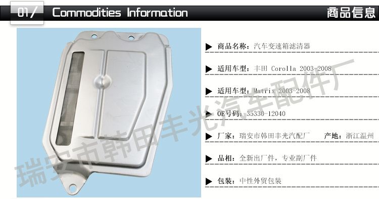 Factory direct sales, suitable for Toyota Corrolla transmission filter Matrix, car transmission filter, oil filter, transmission repair package. Tel: 35330-12040 pic 2