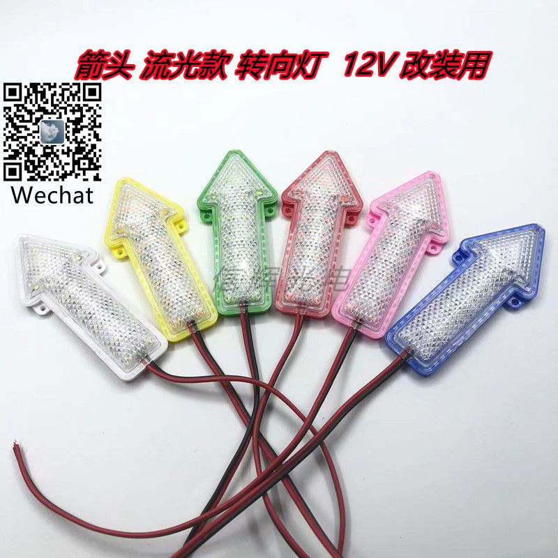 Arrow LED lights, flowing turn signals, 12V flashing taillights, motorcycle warning lights, brake lights, factory customization details Picture