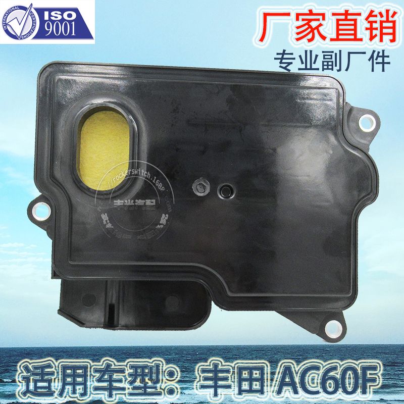 Factory direct for Toyota AC60F 2015- Wave box filter automotive transmission filter oil grid transmission repair kit 35330-26010 low mouth