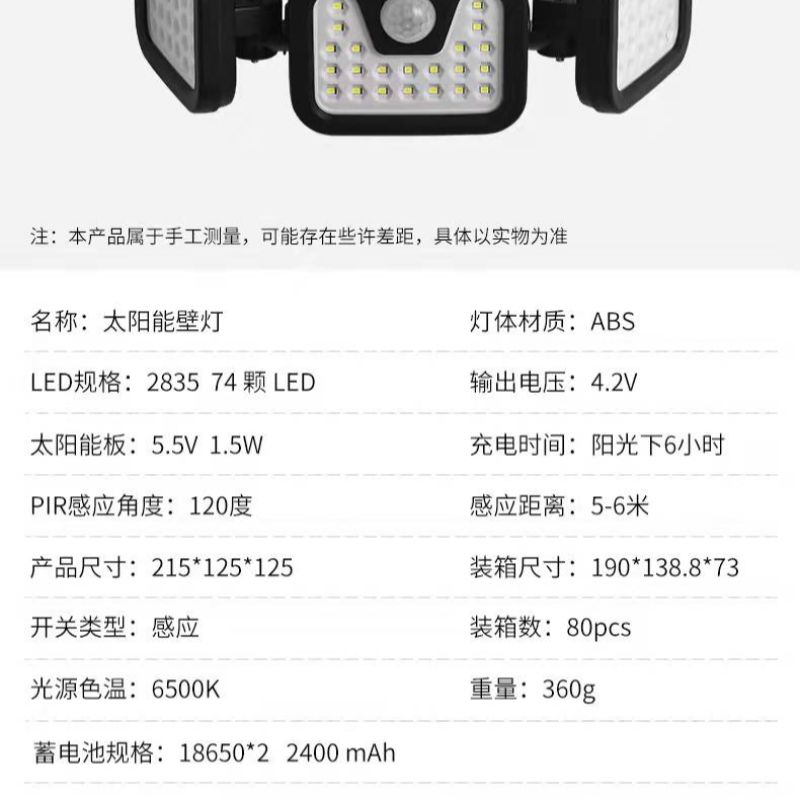 Solar outdoor garden lamp, three-head rotatable multi-angle outdoor waterproof 74LED human body sensor wall lamp pic 1