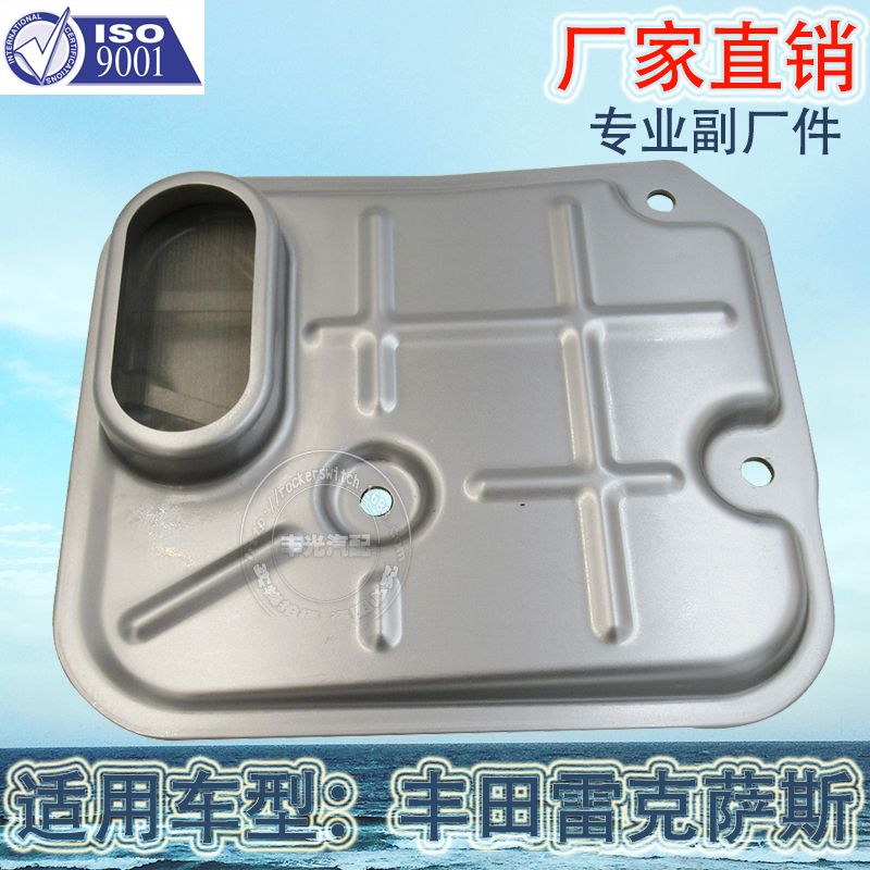 Factory direct sales, suitable for Toyota Lexus LS200 transmission filter, car oil filter, transmission repair package. Tel: 35330-53010