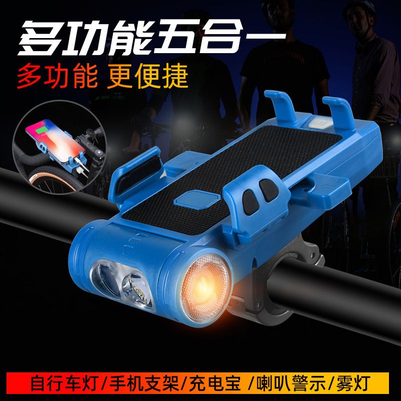 211218USB charging bike headlight with horn Multi-function mobile phone stand horn headlight night riding fog light