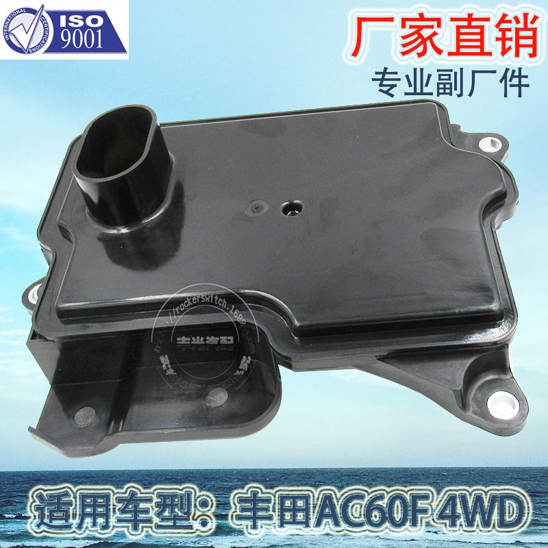 Factory direct for Toyota AC60F 4WD 2015 Wave box filter automotive oil grid transmission repair kit transmission filter 35330-71010 high port thumbnail