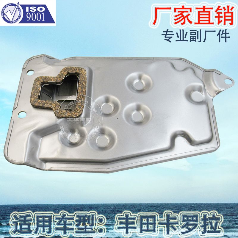 Factory direct sales, suitable for Toyota Corrolla transmission filter Matrix, car transmission filter, oil filter, transmission repair package. Tel: 35330-12040 Item Picture