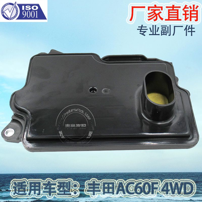 Factory direct sales, suitable for Toyota AC60F 4WD 2015 transmission filter, car oil filter, transmission repair kit, transmission filter, 35330-71010 high opening Application Scenario