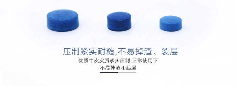 Blue billiard cue leather tip 12MM small tip cue gun tip snooker cue tip black eight-ball billiard cue leather tip billiards equipment Specification image