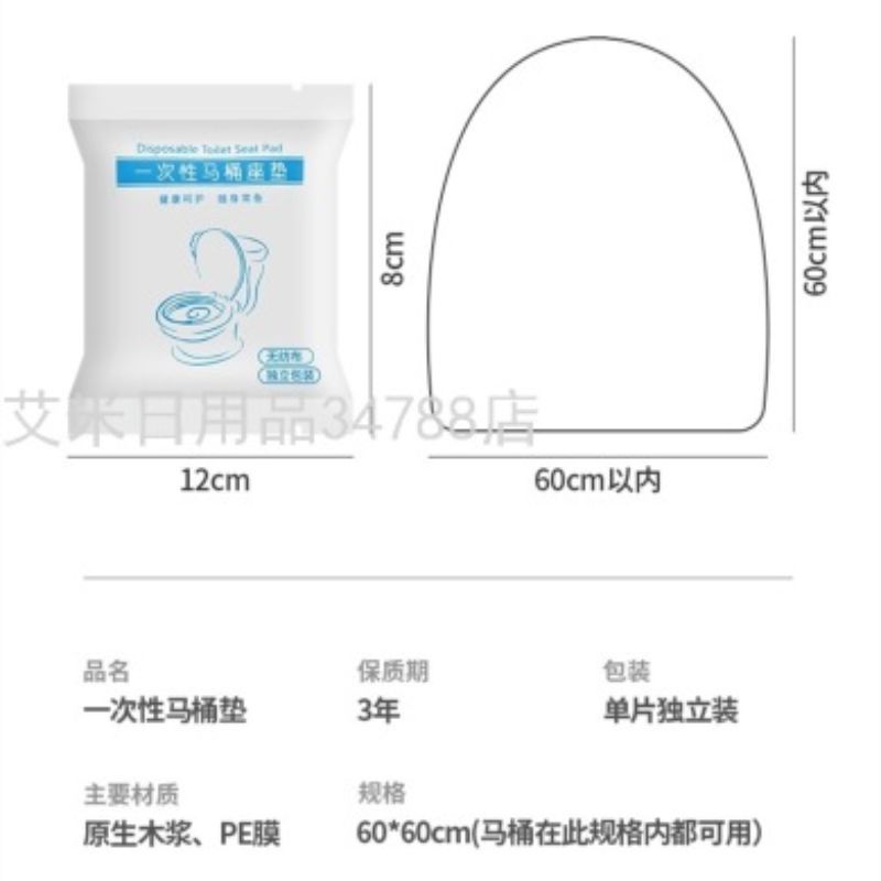 一次性马桶垫细节图