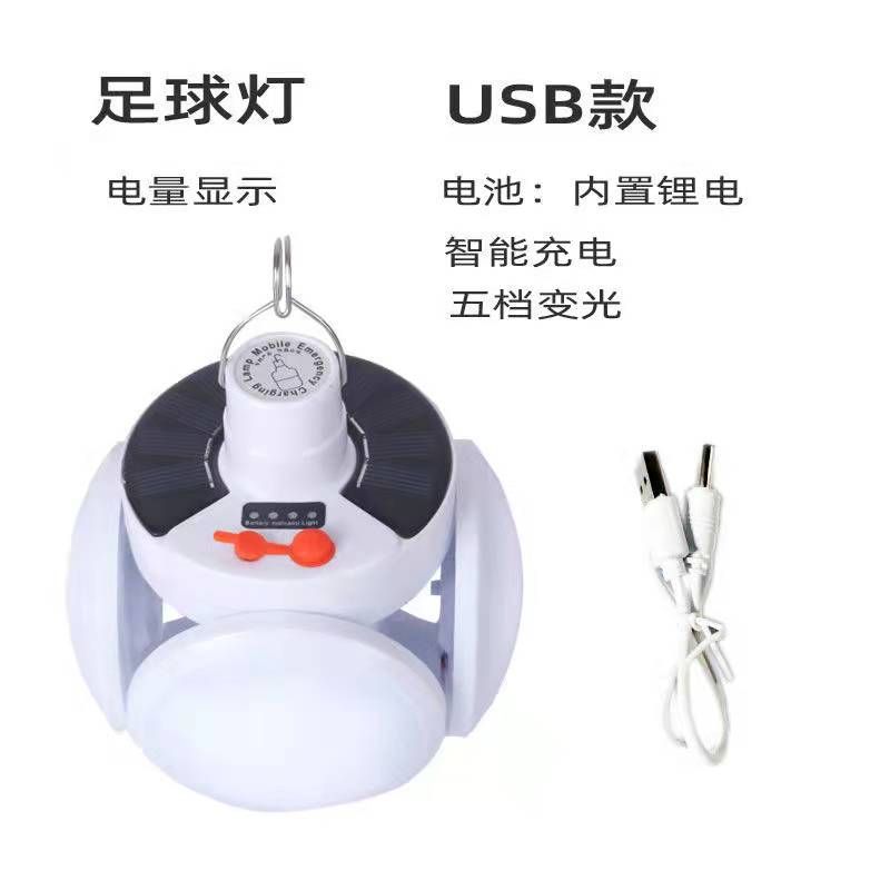 Solar LED football lights, foldable bulb lights, household emergency garden lights, outdoor night market street lamps Specification image
