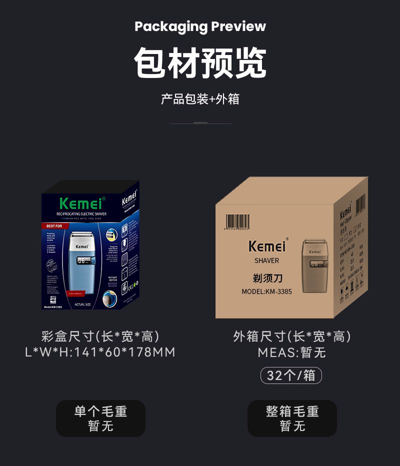 跨境厂家直供科美透明剃须刀 KM-3385往复式剃须刀 专业刮胡刀详情10