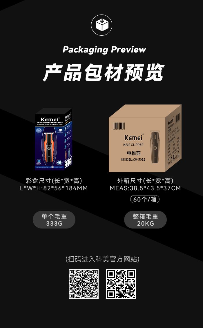    跨境厂家直供电推剪 科美KM-5052理发器 精钢刀头 发剃头刀电推剪详情12