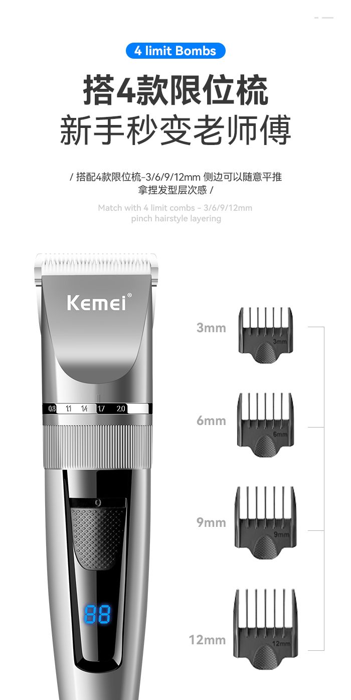 跨境厂家直供电推剪 科美KM-5519理发器 陶瓷刀头 理发剪电推剪详情9