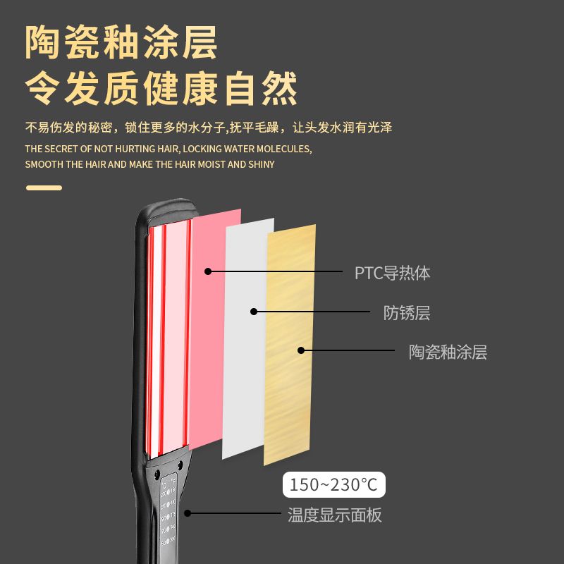 卷发器、直发器实物图