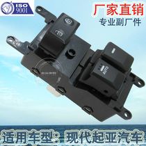 Factory direct for Hyundai Kia 13 glass door electric control button car window lift button assembly 93570-1W040