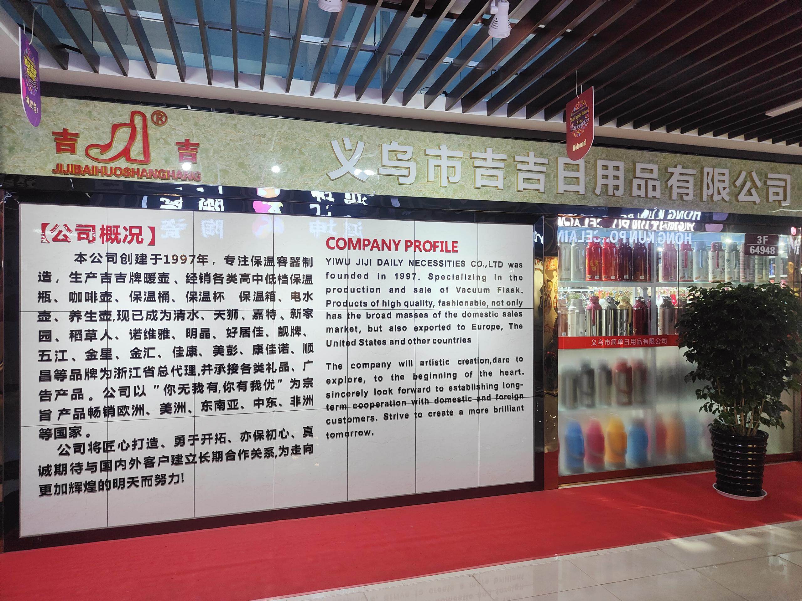 Yiwu Jiji Daily Necessities Co., LTD describe pic - 2