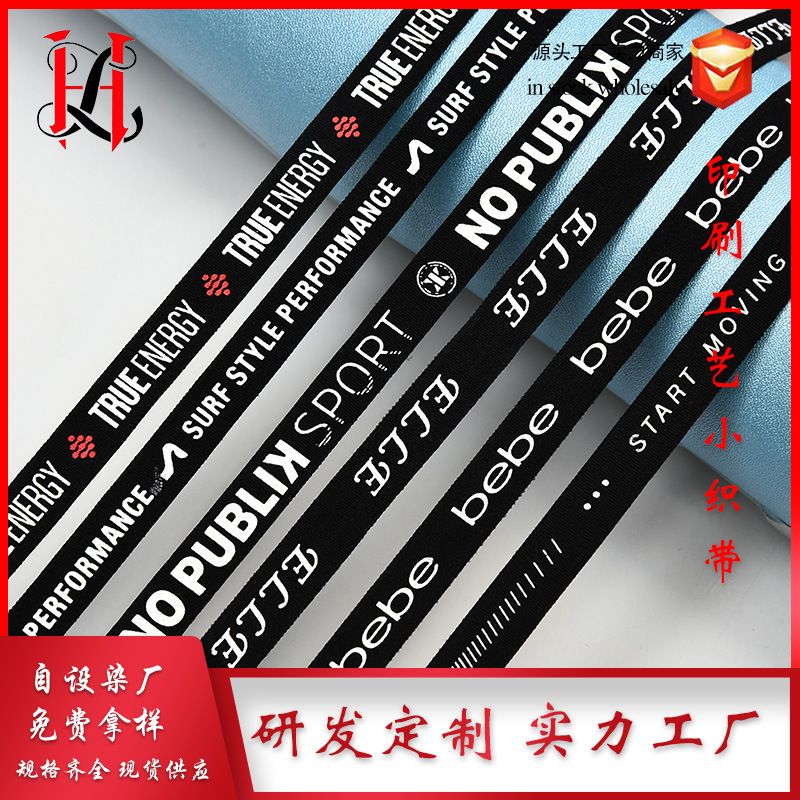 Jacquard elastic band color printing alphabet printing elastic band edge strap underwear shoulder strap belt ribbon thumbnail