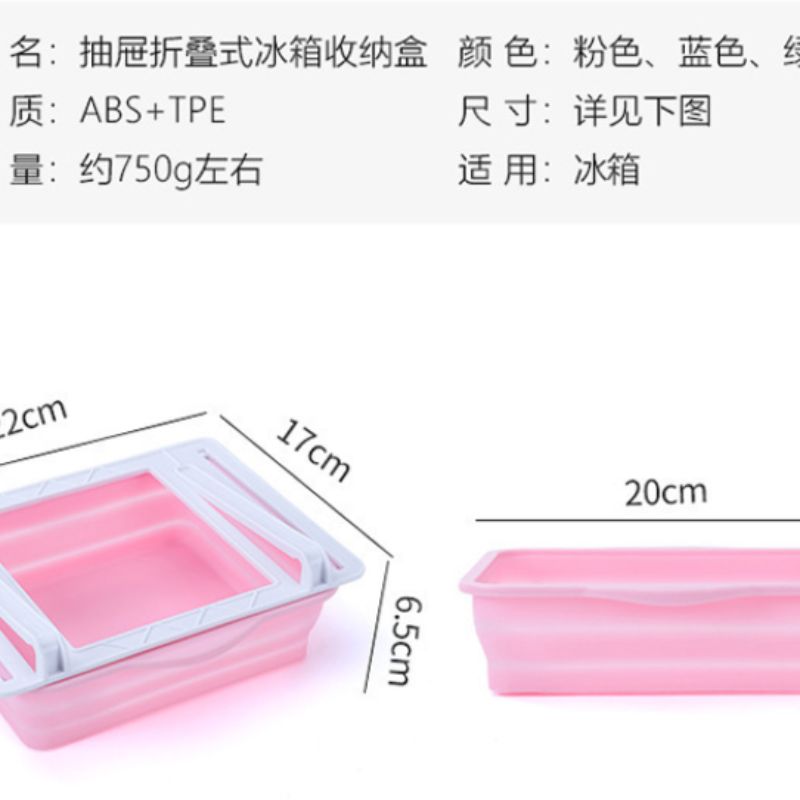 可折叠抽屉式冰箱收纳盒外贸专供细节图