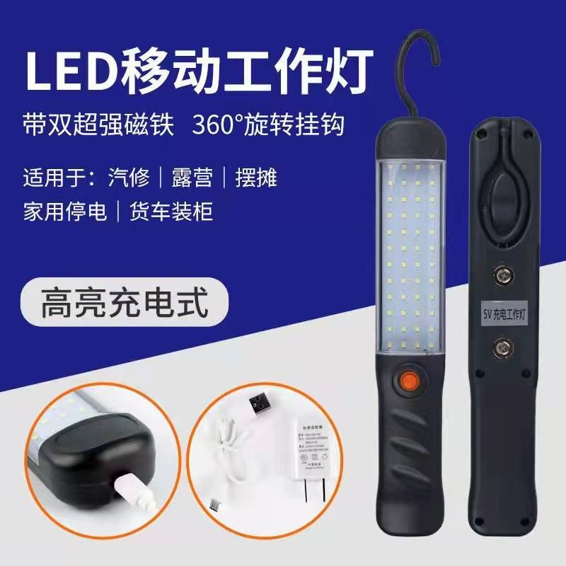 Car repair night market lighting, street stall work lights, charging car repair lights, magnetic adsorption type led repair emergency lights Specification image