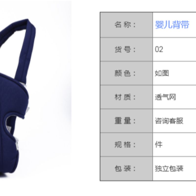 宝宝用品婴儿背带外贸专供产品图