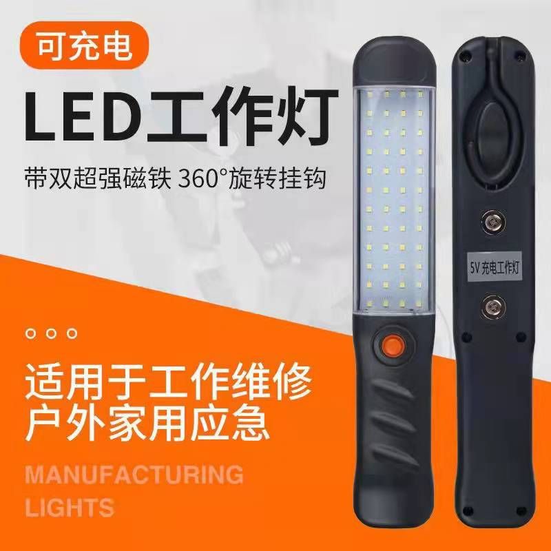 Car repair night market lighting, street stall work lights, charging car repair lights, magnetic adsorption type led repair emergency lights Application Scenario