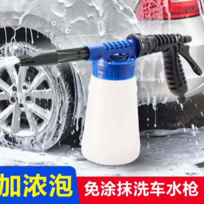 Car wash water gun foreign trade