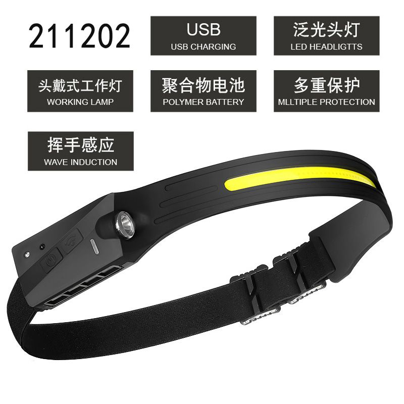 211202挥手感应COB头灯 USB充电硅胶头灯夜钓跑步灯骑行LED头灯