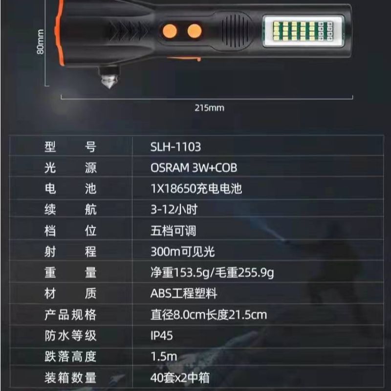 Strong flashlight, led with charging, multi-functional work light, fire alarm, outdoor self-defense, window-breaking device, car repair light pic 1