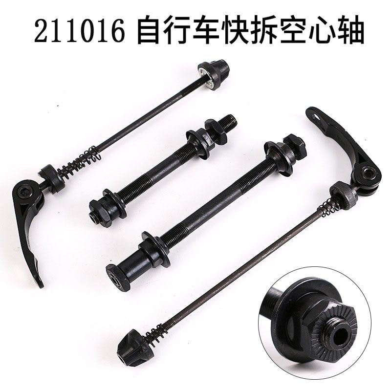 211016 Mountain bike quick removal rod flower drum quick removal shaft hollow shaft front and rear shaft core shaft skin quick removal 3S shaft