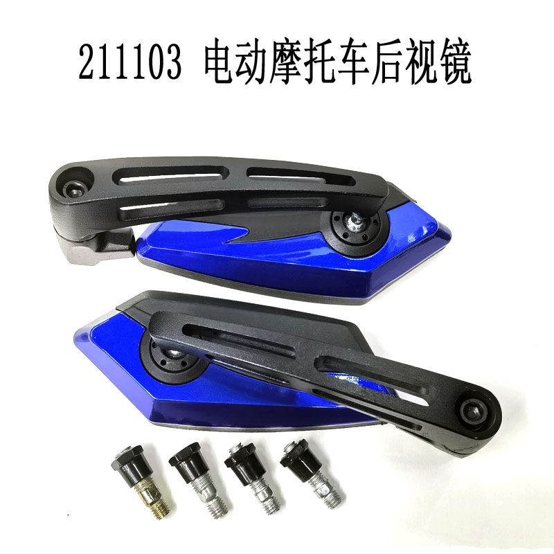 211103 aluminum alloy rod cover rhomboid electric motorcycle rearview mirror mirror plane mirror mirror Flat light mirror