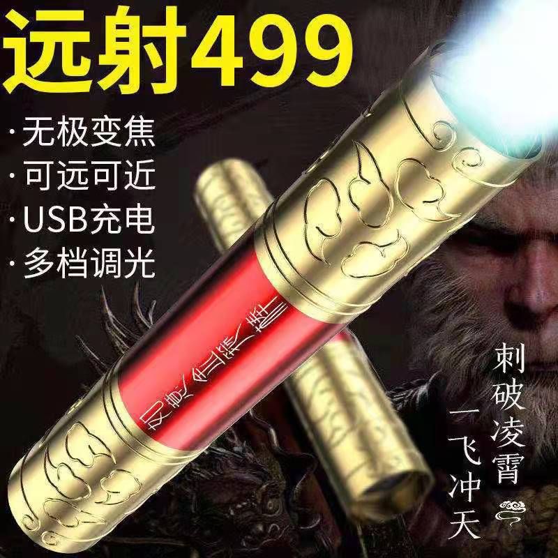 New Golden Hoop rod telescopic zoom flashlight, mini high-intensity outdoor portable multi-functional LED long-range flashlight
