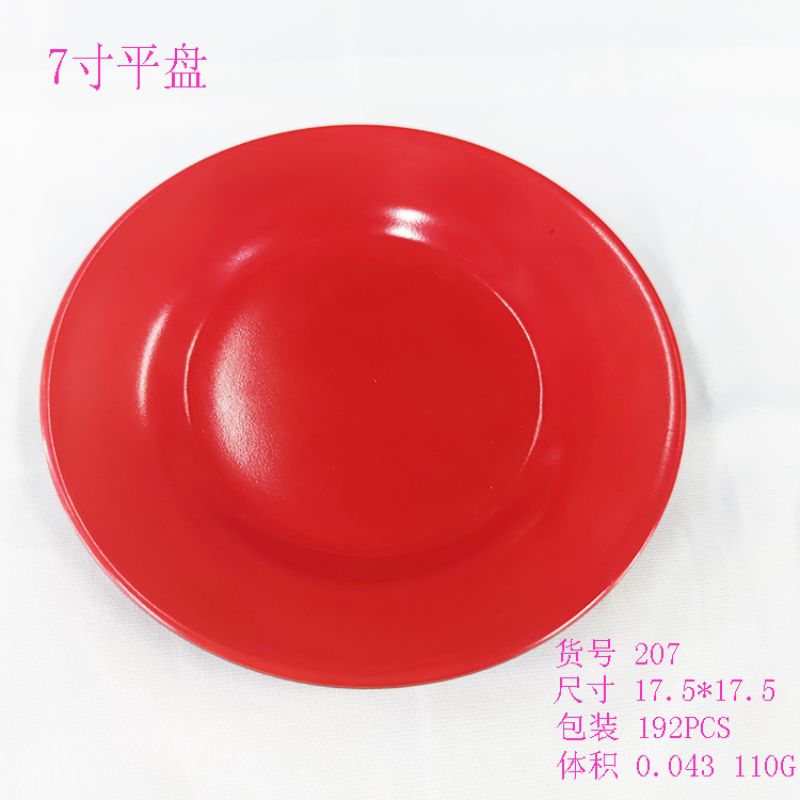 密胺餐具红黑7寸平盘仿瓷 菜盘自助餐盘子圆形盖浇饭盘商用
