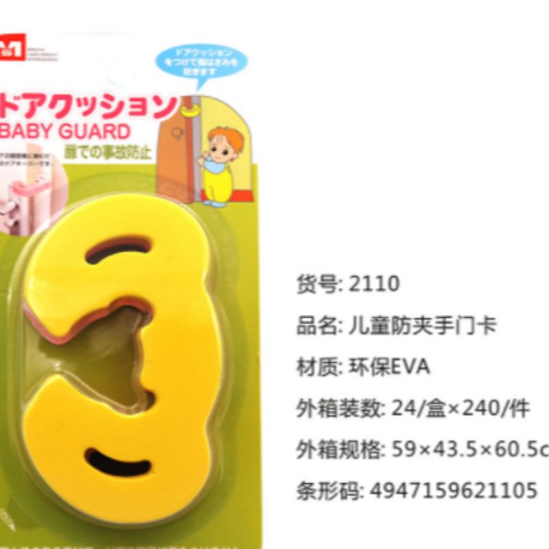 Baby security door card foreign trade