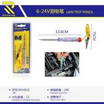 6-24V测电笔