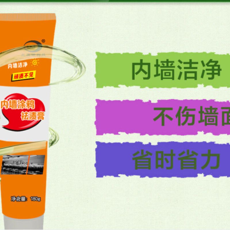 去渍膏多用途清洁剂外贸专供细节图