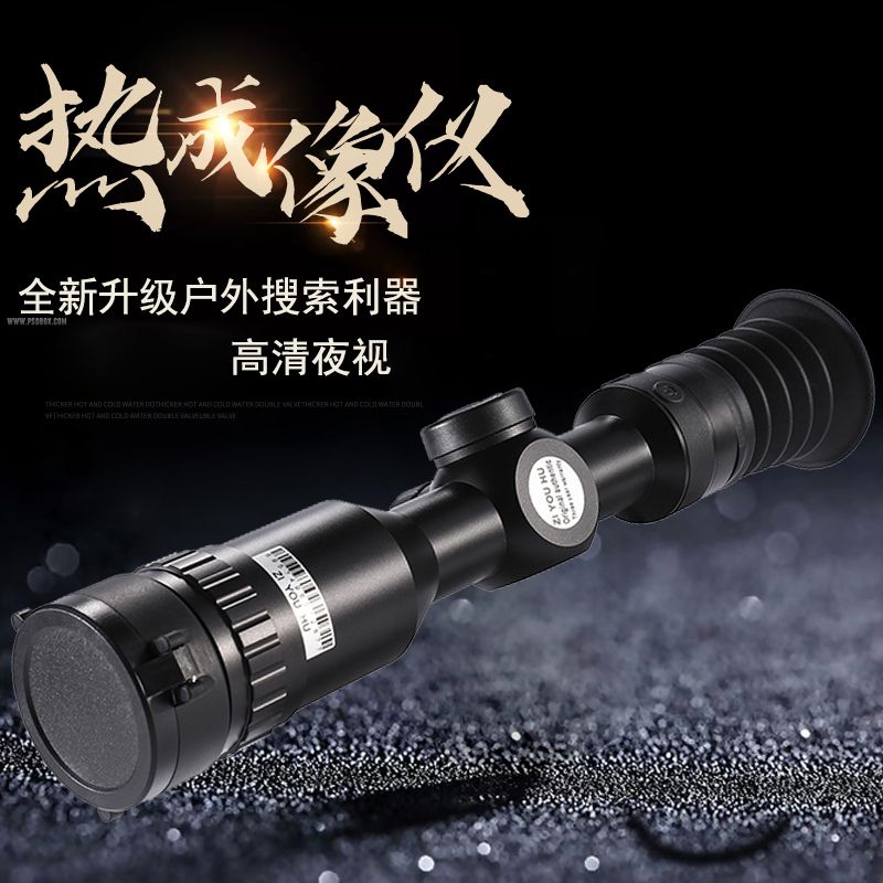 自由虎热瞄单筒手持热成像可连WIFI录像拍照热点追踪红外热像仪