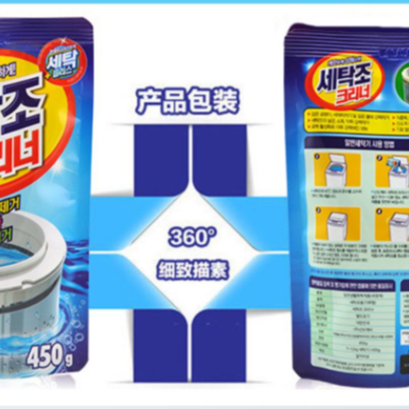 洗衣机槽清洁剂实物图