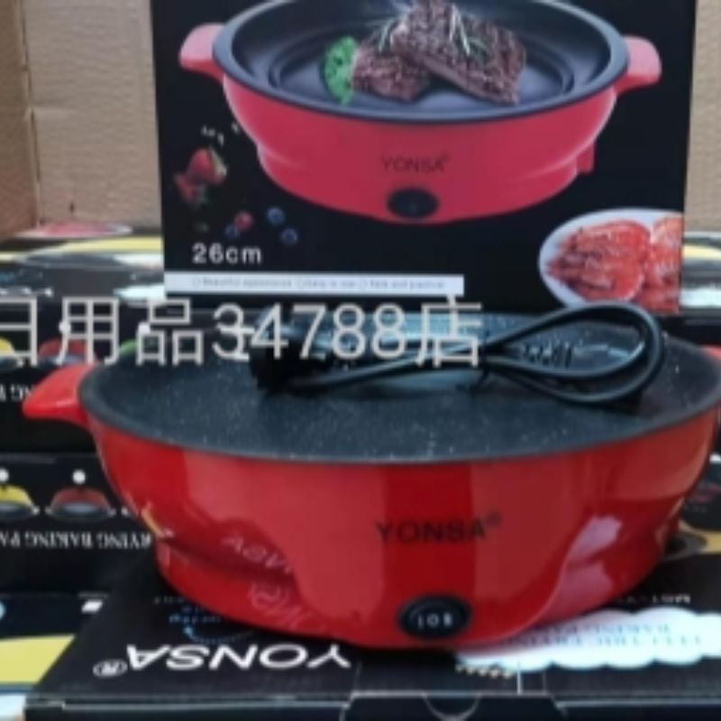锅烤炉产品图