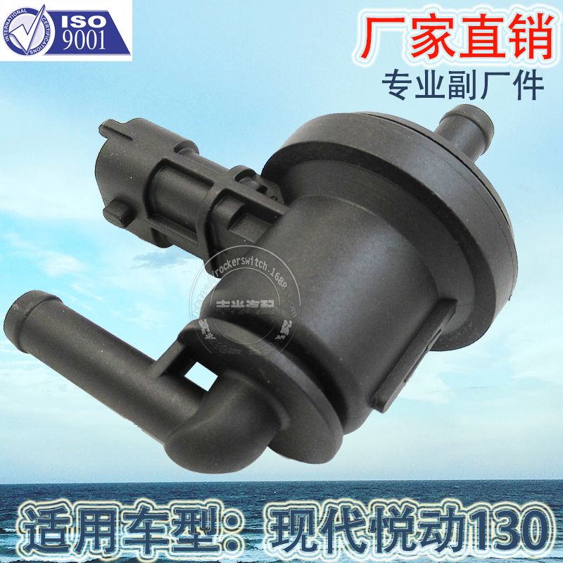 Factory direct sales are suitable for Hyundai Elantra 130, Rena Veloster, Furedi, Kia K2 car carbon can solenoid valve 927093000/40280142558 Item Picture