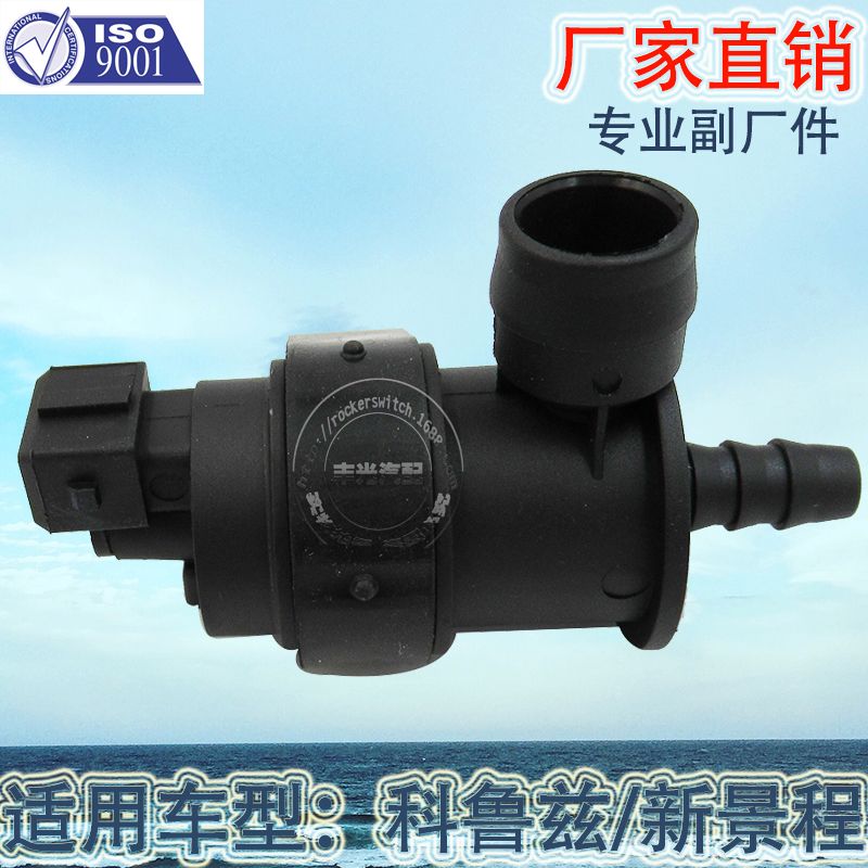 Factory direct for Cruze solenoid valve new Jingcheng solenoid valve Yinglong solenoid valve Chevrolet car carbon tank solenoid valve 1311031