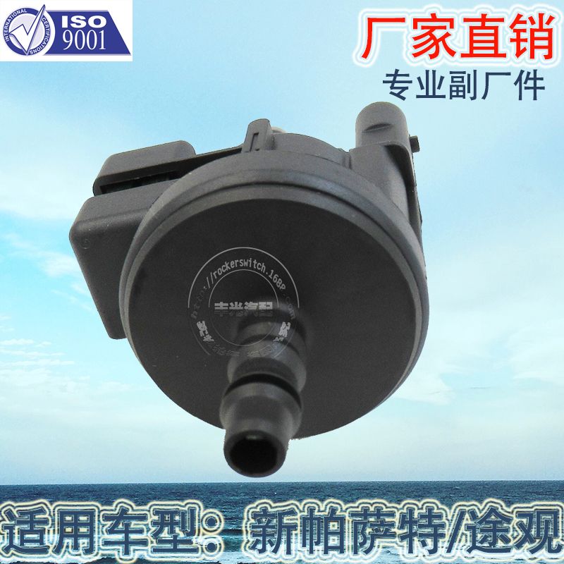 Factory direct sales of carbon canister solenoid valves for Magotan, Sagitar, Audi, Seattle, New Passat and Tiguan cars. Tel: 0280142458 Item Picture