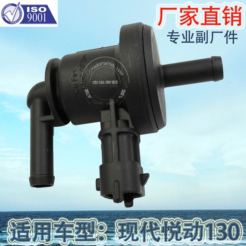 Factory direct sales are suitable for Hyundai Elantra 130, Rena Veloster, Furedi, Kia K2 car carbon can solenoid valve 927093000/40280142558 details Picture