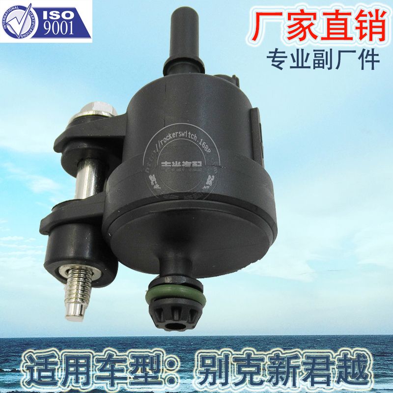 Factory direct sales, suitable for the carbon canister solenoid valve of Envision, New Luzun, Buick New Lacrosse on the avenue. Tel: 0280142548/55593172 Specification image