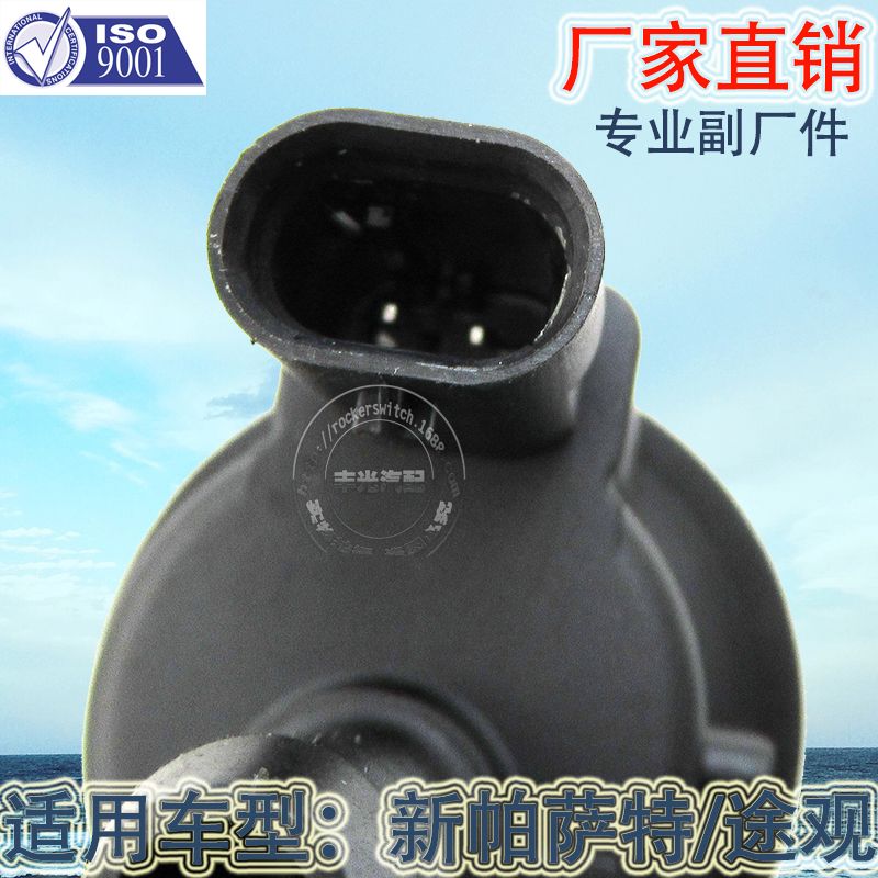 Factory direct sales of carbon canister solenoid valves for Magotan, Sagitar, Audi, Seattle, New Passat and Tiguan cars. Tel: 0280142458 Application Scenario