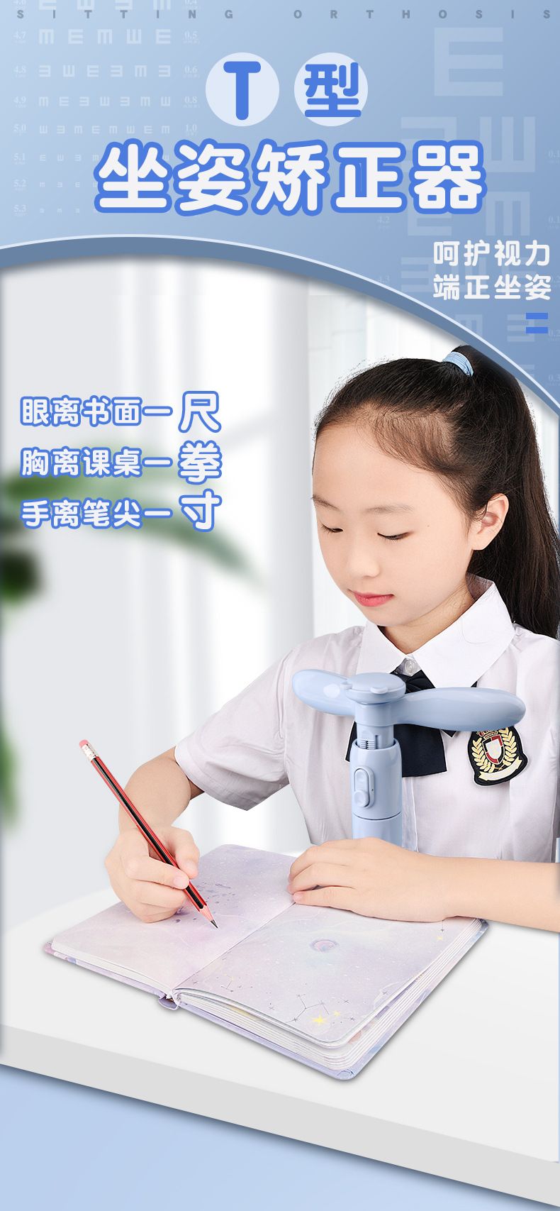 小学生写字矫正器防近视坐姿纠正神器护眼架防驼背书桌姿势写作业详情1