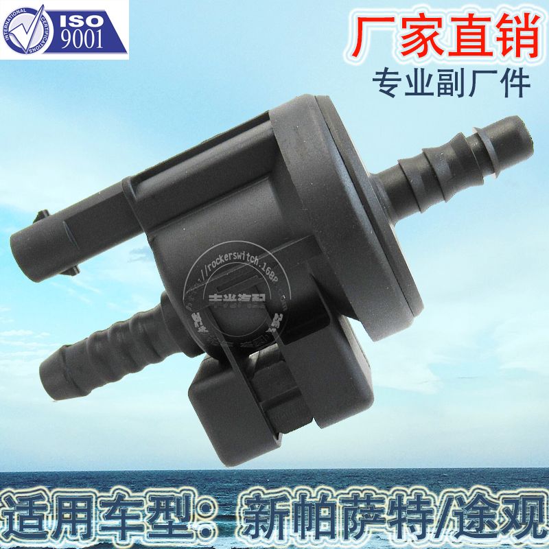 Factory direct for Magotan Audi Seattle new Passat Tiguan automobile carbon tank solenoid valve 0280142458