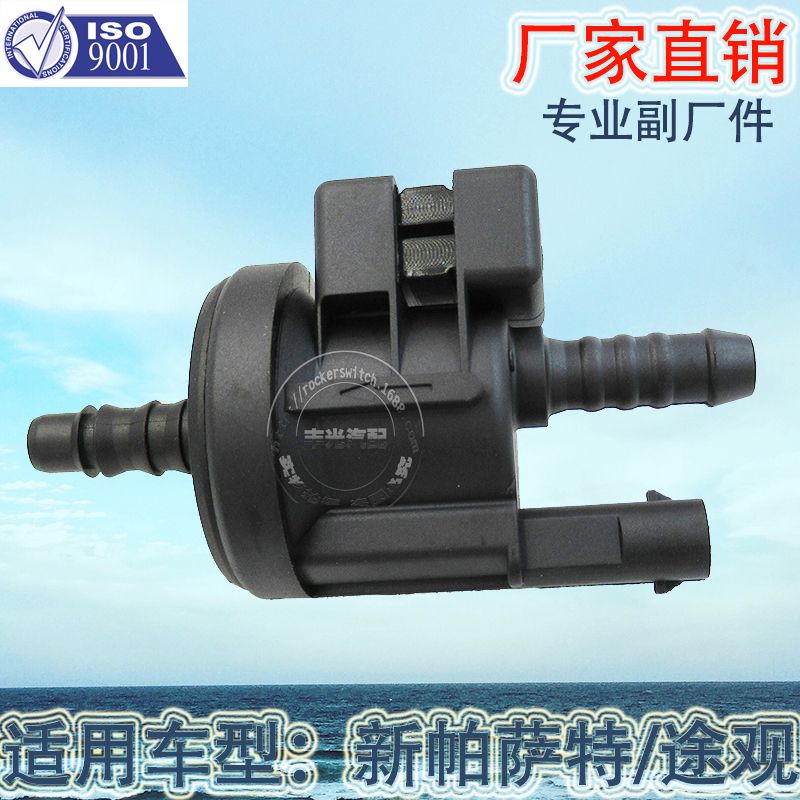 Factory direct sales of carbon canister solenoid valves for Magotan, Sagitar, Audi, Seattle, New Passat and Tiguan cars. Tel: 0280142458 details Picture