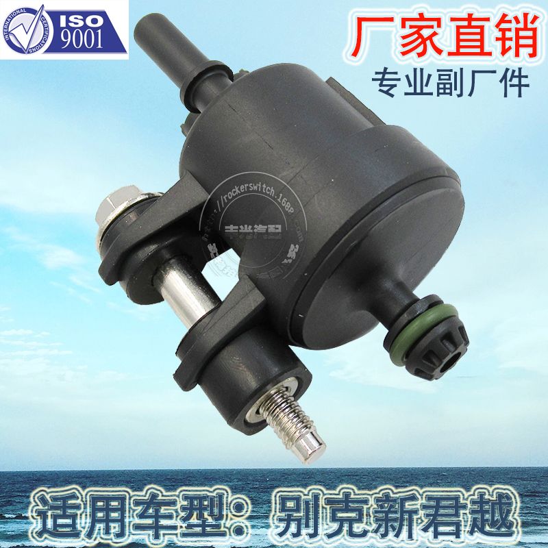 Factory direct sales, suitable for the carbon canister solenoid valve of Envision, New Luzun, Buick New Lacrosse on the avenue. Tel: 0280142548/55593172 Application Scenario